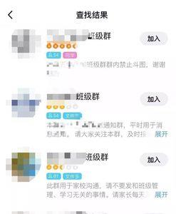 班级群里的名字怎么改