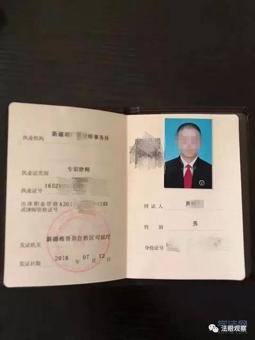 律师证真假如何查询