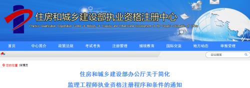2022监理工程师可以注册了吗