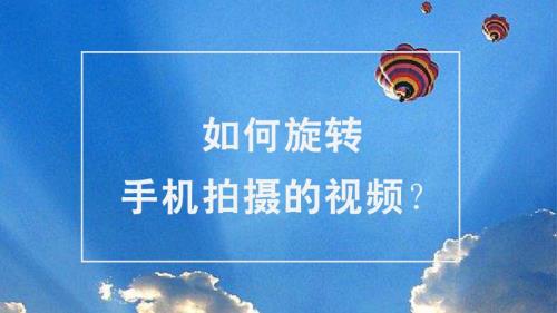 为什么手机一旋转就亮