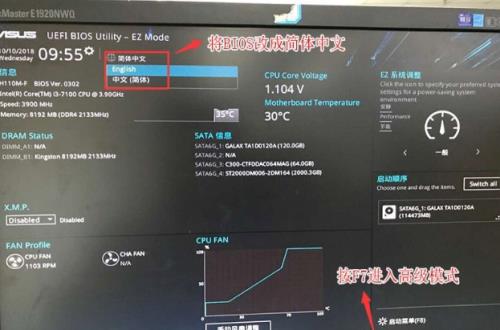 华硕f4300笔记本电脑如何进入bios