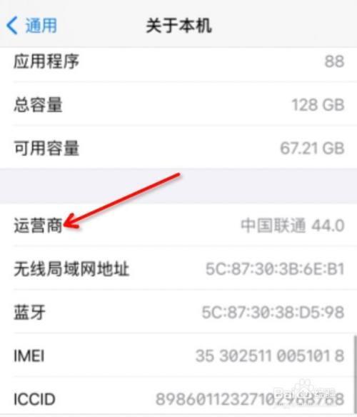 苹果手机更换sim卡运营商不更新