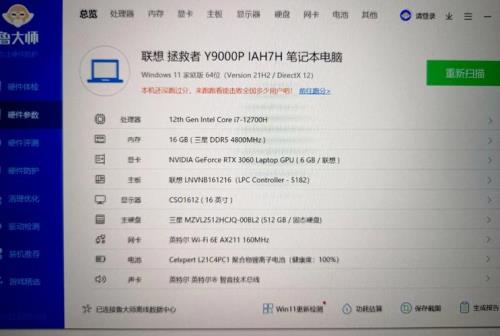 拯救者y9000p任务管理器怎么开