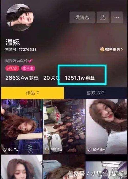 直播间粉丝真名需要展示吗