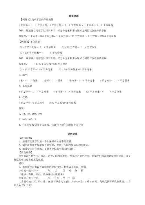 万和百万之间的进率是多少