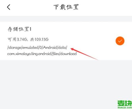 喜马拉雅音频如何导出