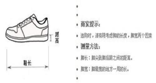 鞋子235是多大码数