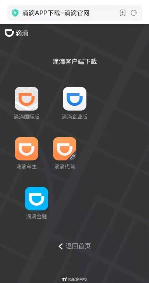 苹果手机为啥能下载滴滴车主