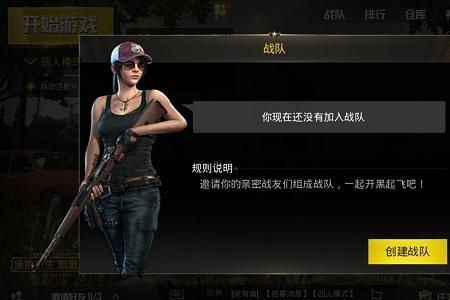怎么看到自己刺激战场的名字