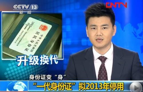 70后怎么查第一代身份证
