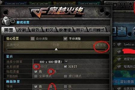 cf为什么看别人直播那么流畅