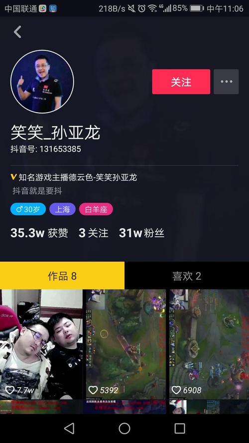 孙亚龙什么学历