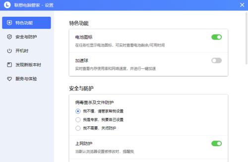 联想电脑管家重装系统教程