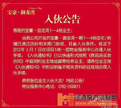 新房邀请部门同事吃饭通知