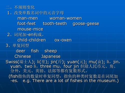 thesheep单数还是复数
