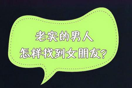 男人最喜欢什么样的女人