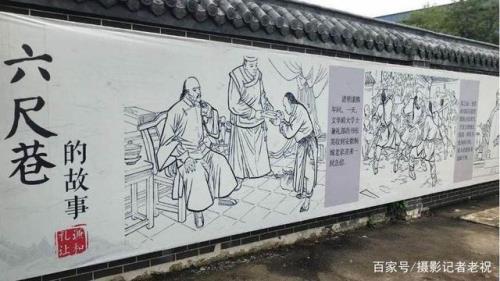 张英六尺巷的故事
