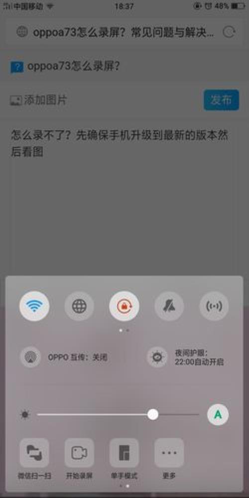 oppoA73手机忘记锁屏密码如何刷机