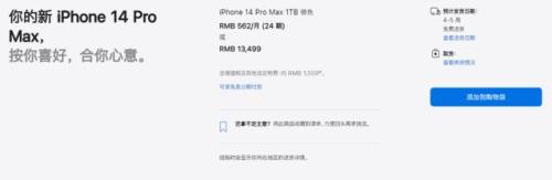 iphone14plus淘宝官网什么时候发货