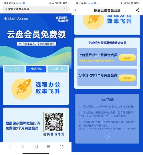 携号转网天翼云盘还能用吗