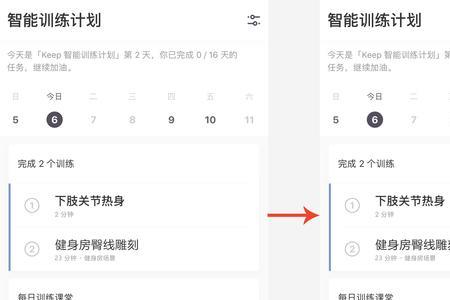 keep电池优化怎么开启