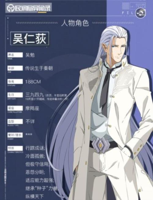 民调局异闻录最终篇章