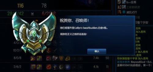 英雄联盟钻石阶成就怎么得