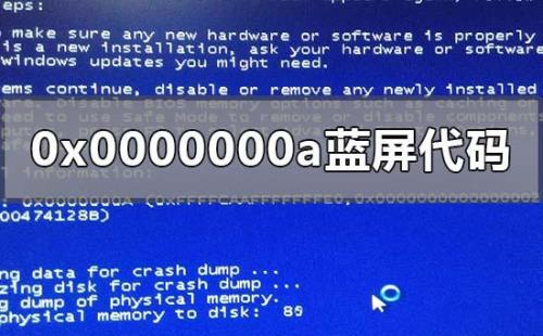 蓝屏修复大师好用吗