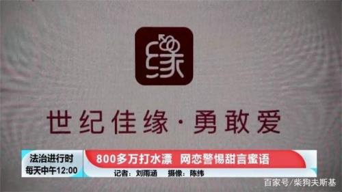 世纪佳缘如何提高靠谱度