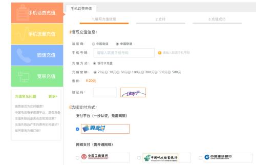 电信积分在翼支付怎么兑换