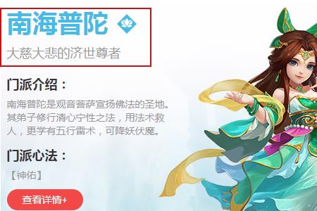 类似神医谷的门派