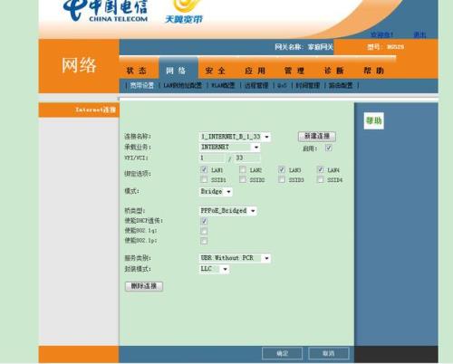 电信网络电视每次开机需要设置