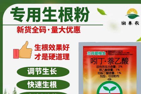 萘乙酸生根剂灌根使用方法