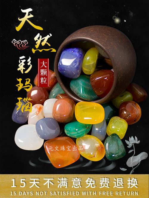 刀剑封魔录七彩雨花石怎么合成