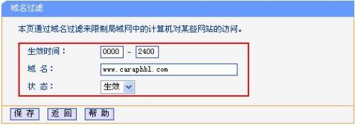 域名怎么加入安全域名