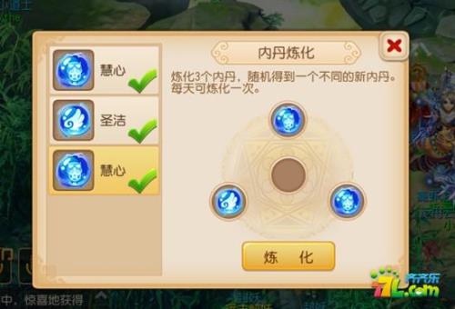 梦幻西游5层深思内丹效果