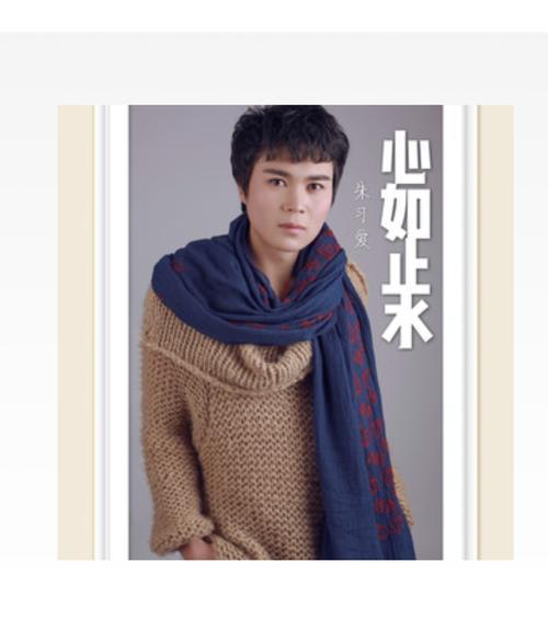女人说心如止水的意思