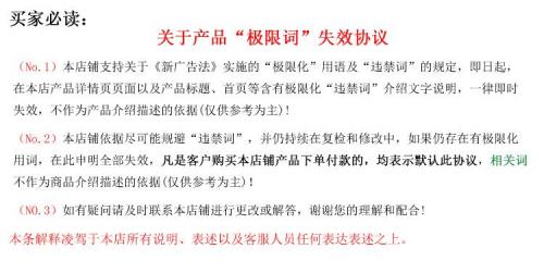成份是极限词吗