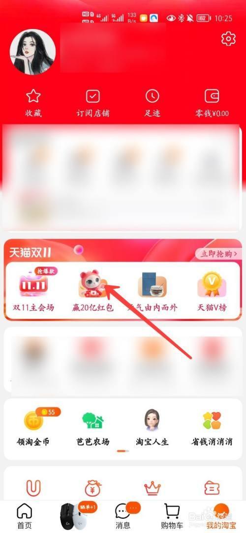 淘宝双11红包口令都是怎么来的