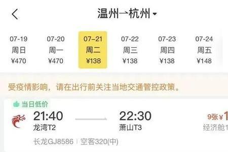 萧山机场t3航站楼怎么取机票