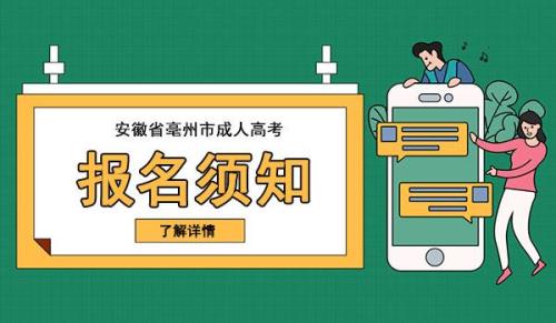 安徽异地高考报名条件