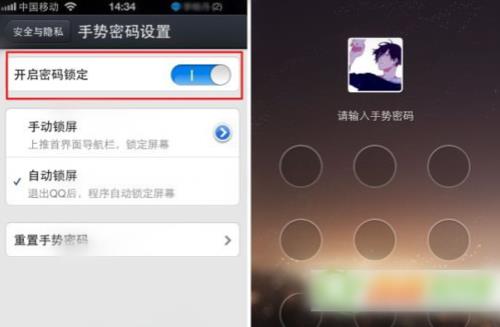 qq手势密码在别的手机登录有吗