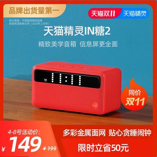 精灵音响如何调节时间
