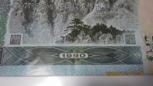 九五百元钞现价值多少