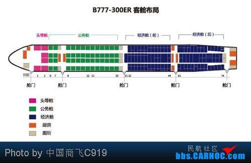 东航飞机座位46排是什么位置