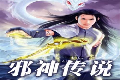 都市之逆天仙尊小说主角林凡