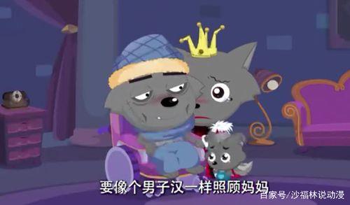 灰太狼的母亲白太狼长什么样子