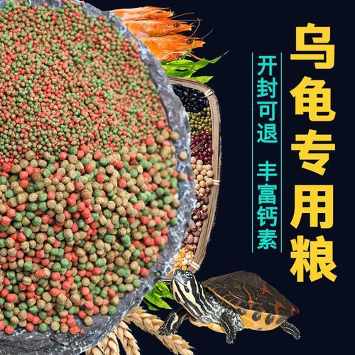 巴西龟含盐的龟粮吃多了怎么办