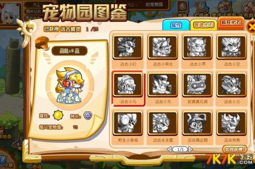 幽远纪元怎么获得