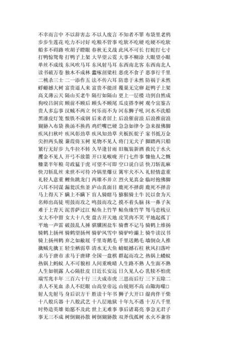 五的形容词